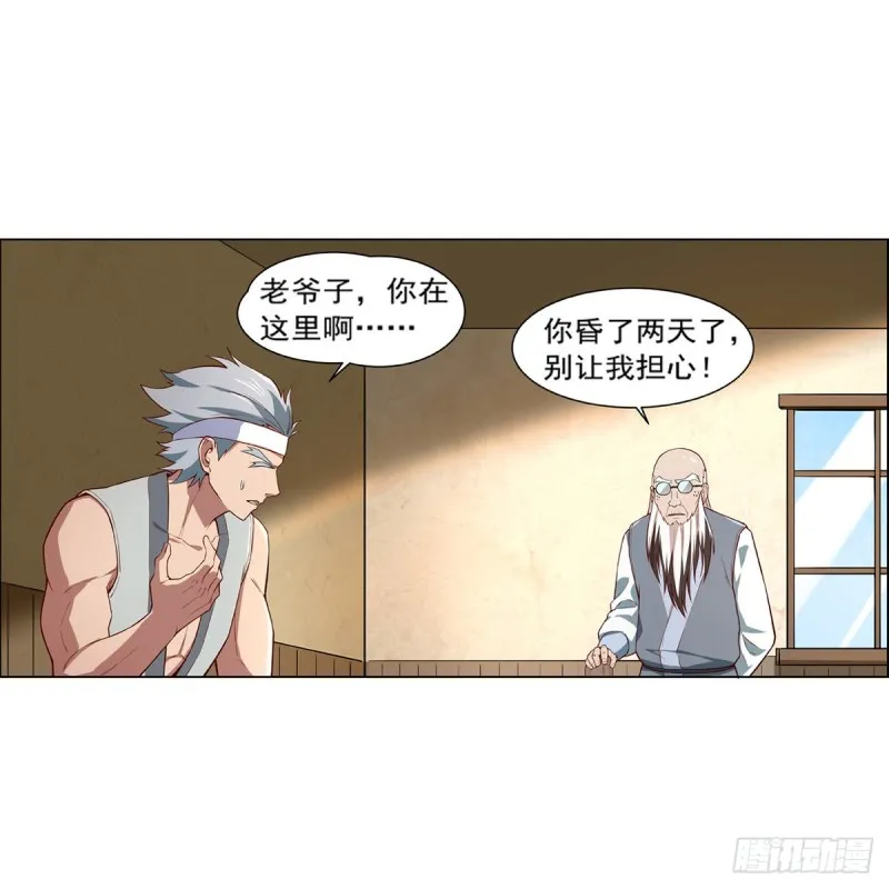 第138话 豪鬼礼赞 第6页