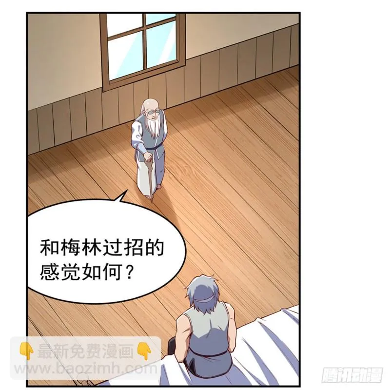 第138话 豪鬼礼赞 第7页