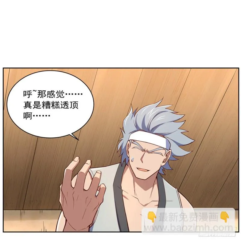 第138话 豪鬼礼赞 第8页