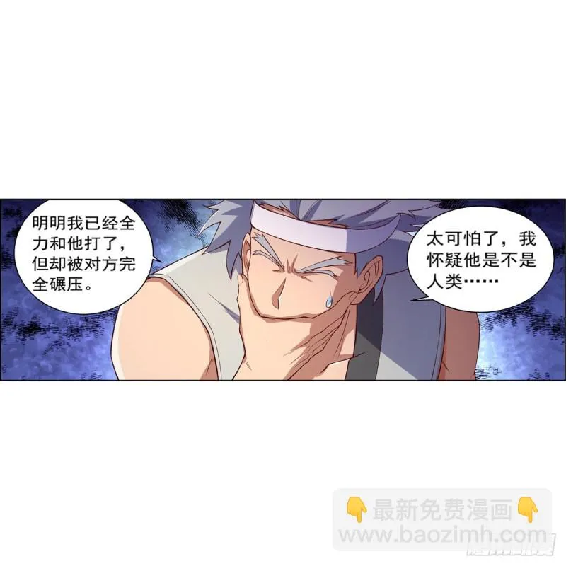 第138话 豪鬼礼赞 第9页