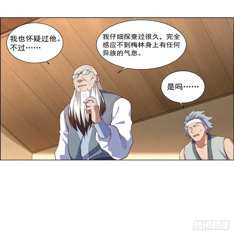 第138话 豪鬼礼赞 第10页