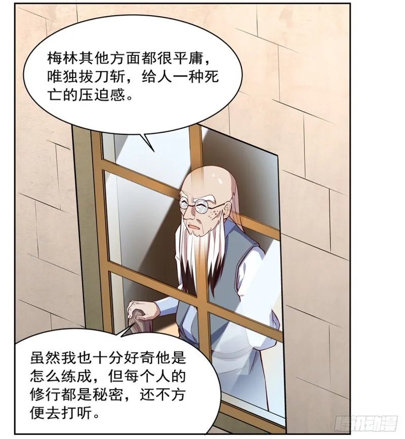 第138话 豪鬼礼赞 第11页