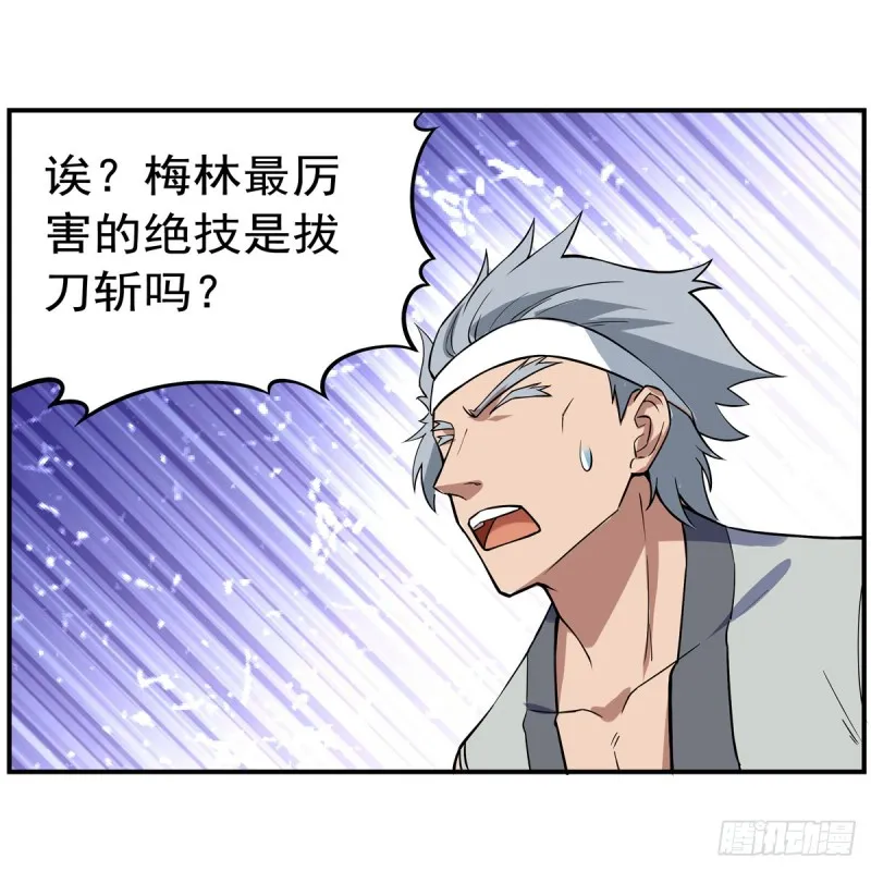 第138话 豪鬼礼赞 第12页