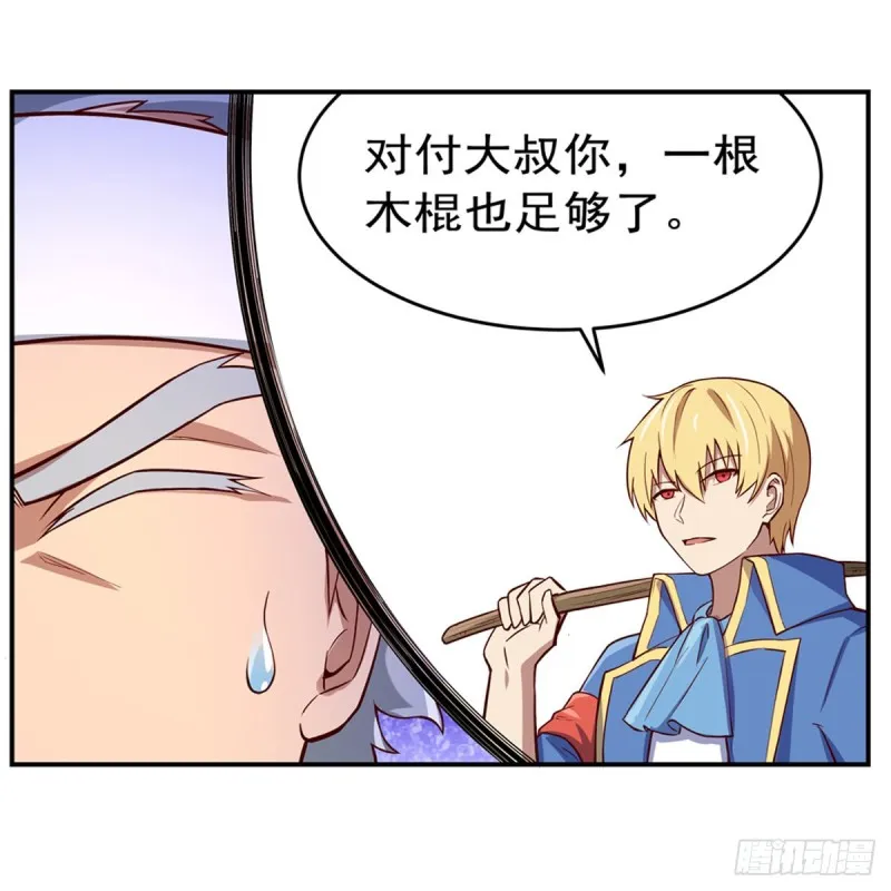 第138话 豪鬼礼赞 第13页