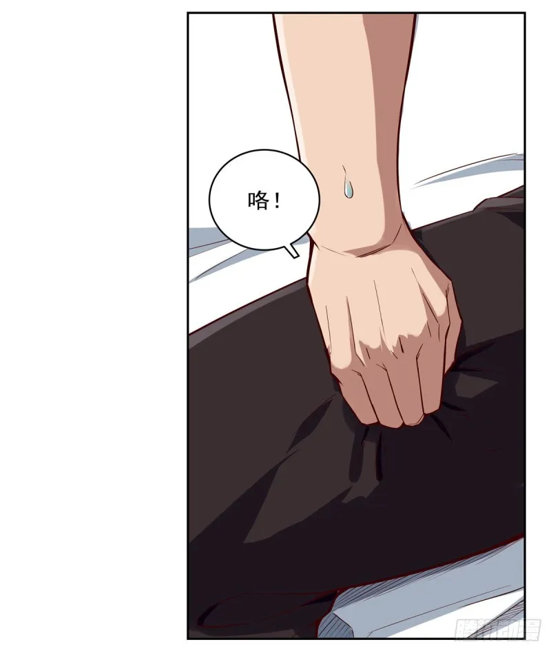 第138话 豪鬼礼赞 第14页