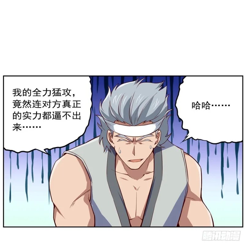 第138话 豪鬼礼赞 第15页