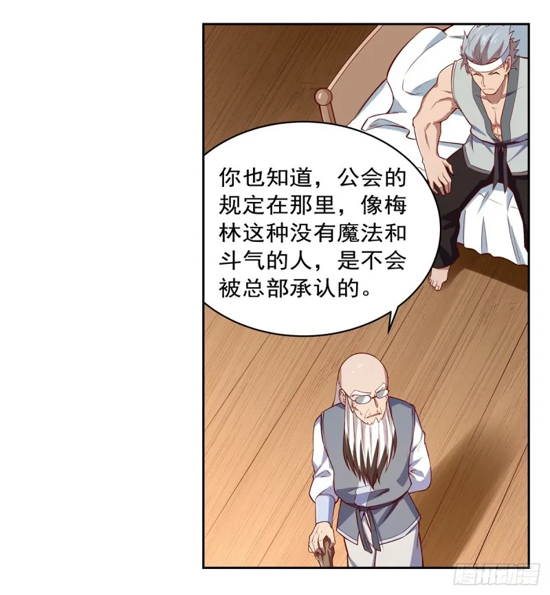 第138话 豪鬼礼赞 第18页