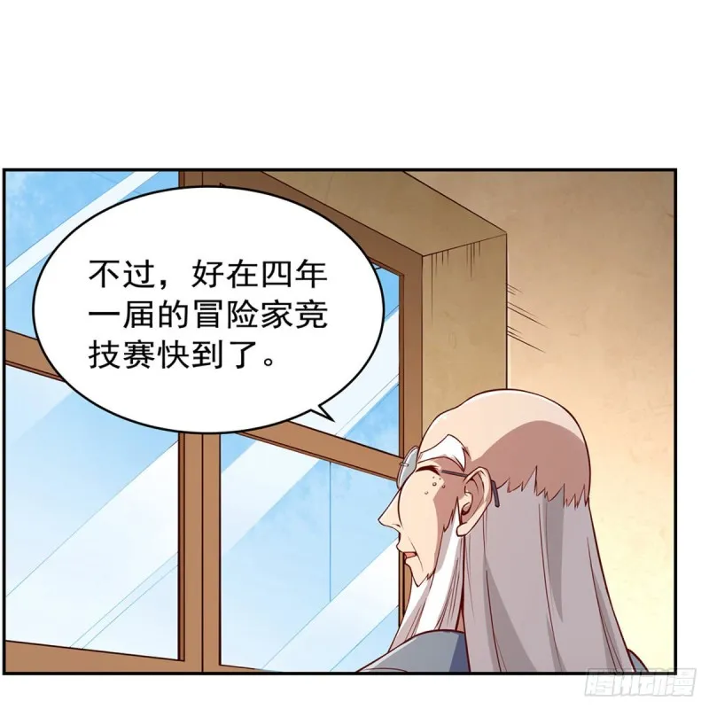 第138话 豪鬼礼赞 第19页