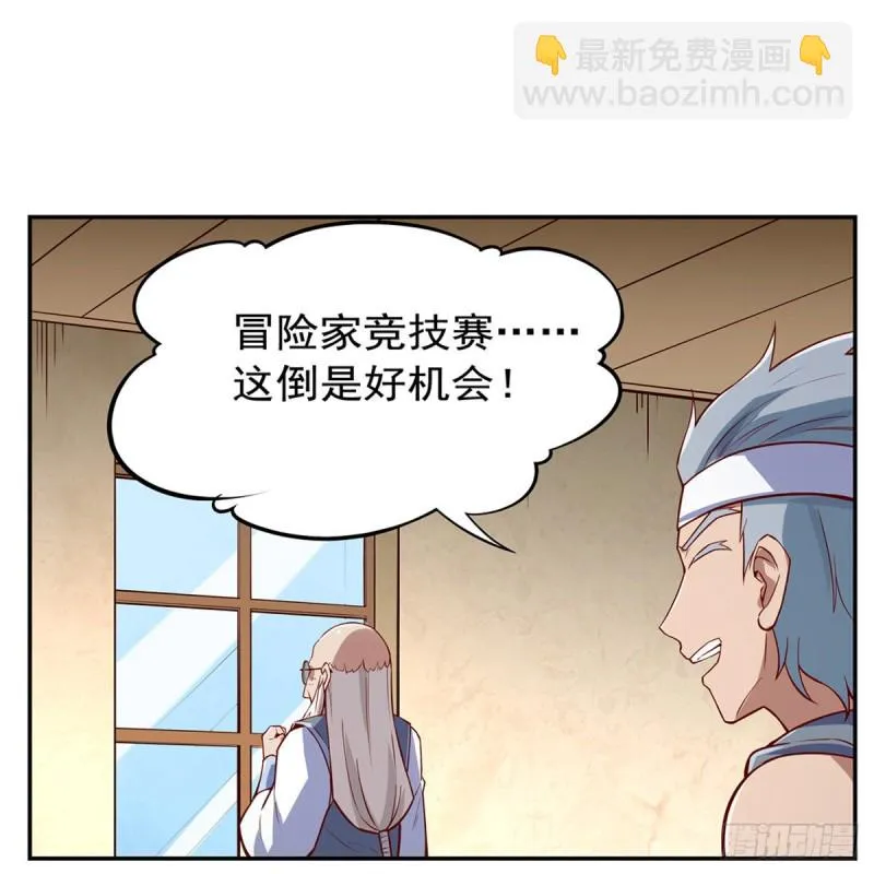 第138话 豪鬼礼赞 第20页