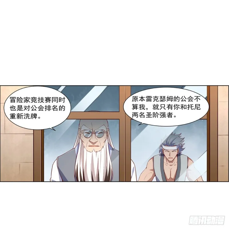第138话 豪鬼礼赞 第21页
