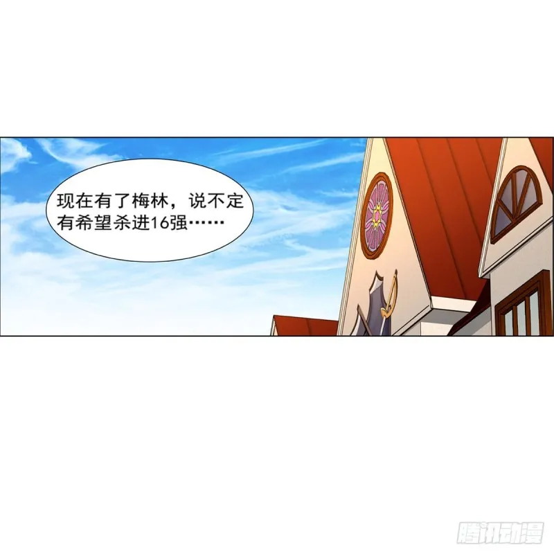 第138话 豪鬼礼赞 第22页