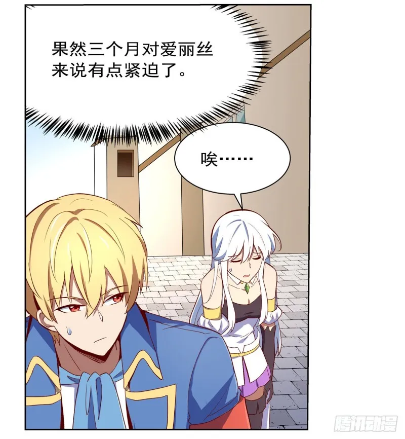 第138话 豪鬼礼赞 第25页