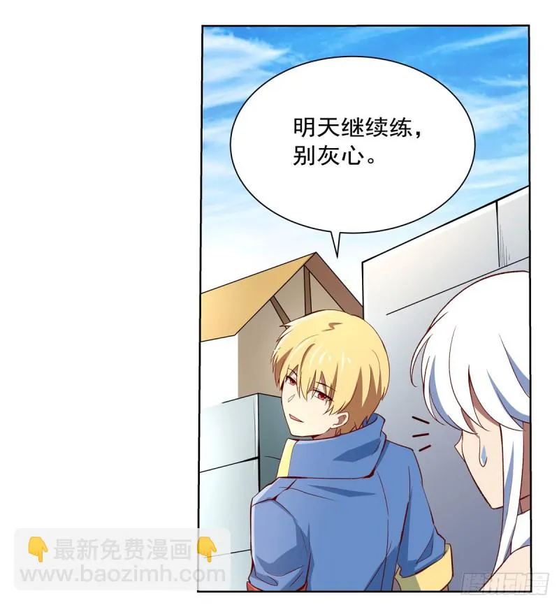第138话 豪鬼礼赞 第26页
