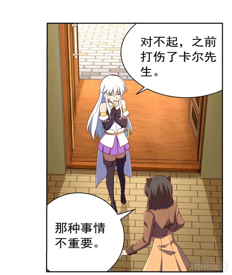 第138话 豪鬼礼赞 第30页