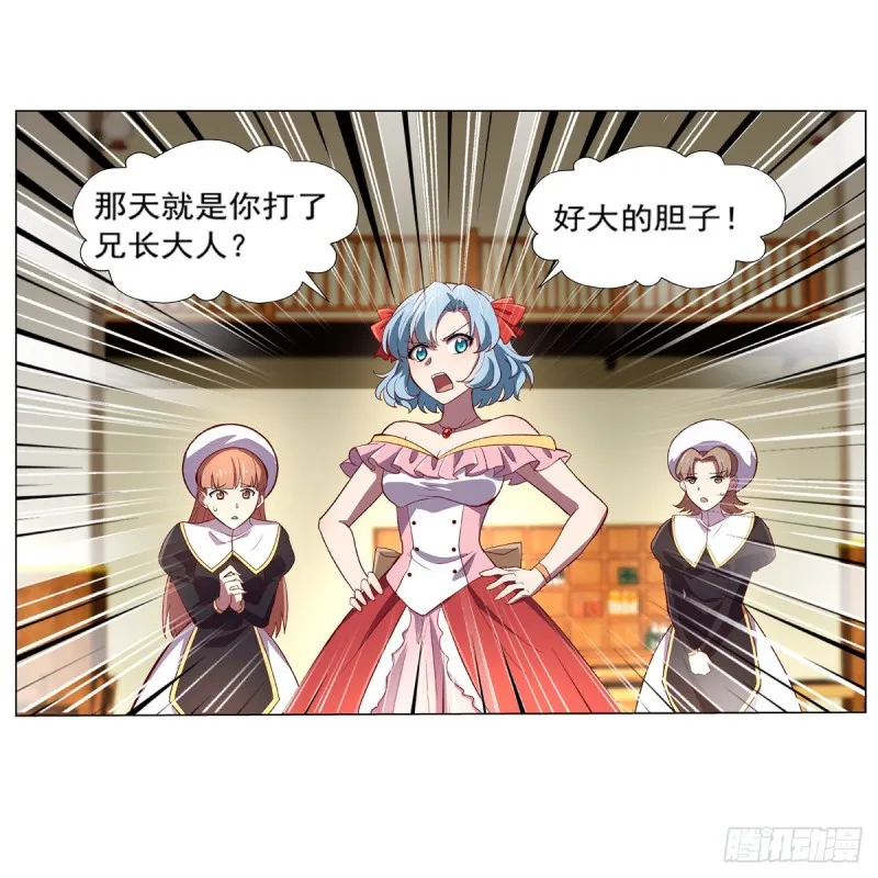 第138话 豪鬼礼赞 第35页