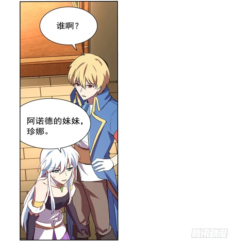 第138话 豪鬼礼赞 第36页