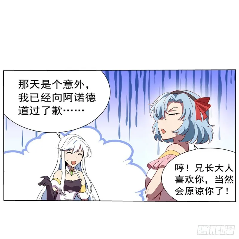 第138话 豪鬼礼赞 第37页