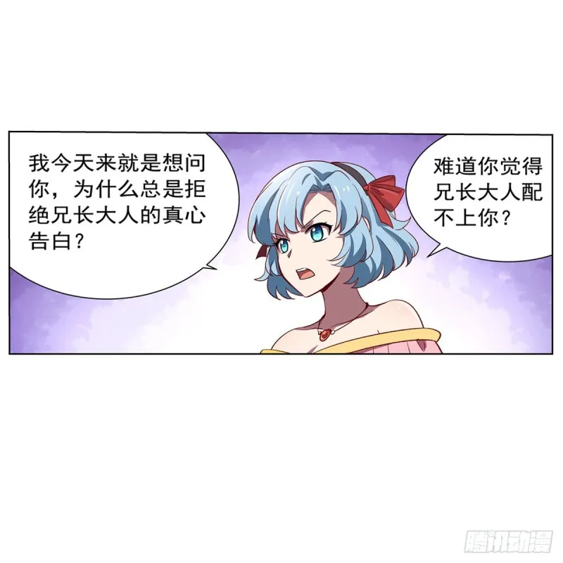 第138话 豪鬼礼赞 第38页