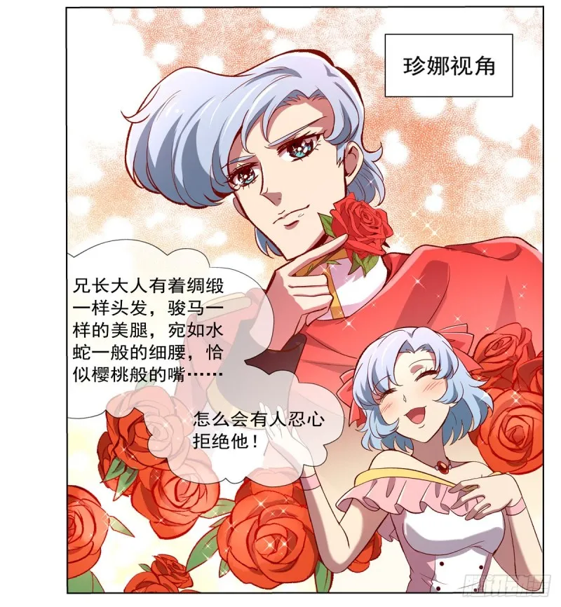 第138话 豪鬼礼赞 第39页