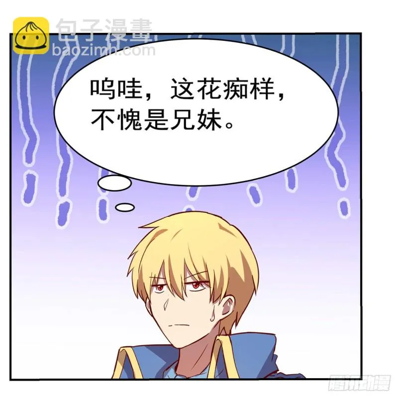 第138话 豪鬼礼赞 第40页