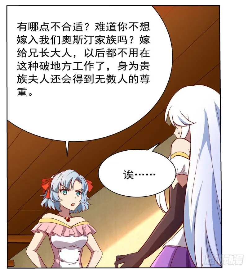 第138话 豪鬼礼赞 第42页