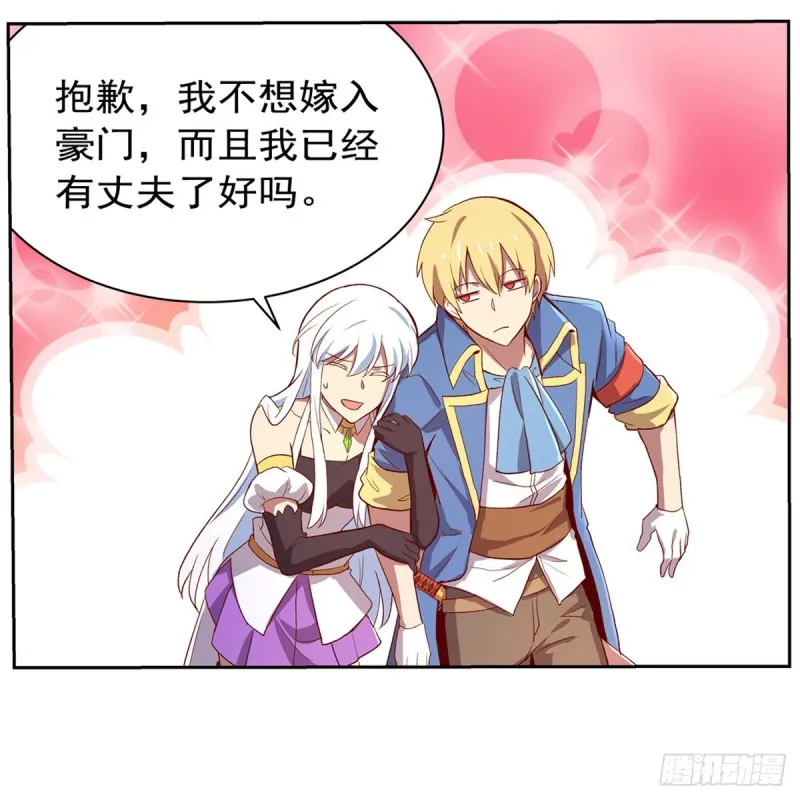 第138话 豪鬼礼赞 第44页