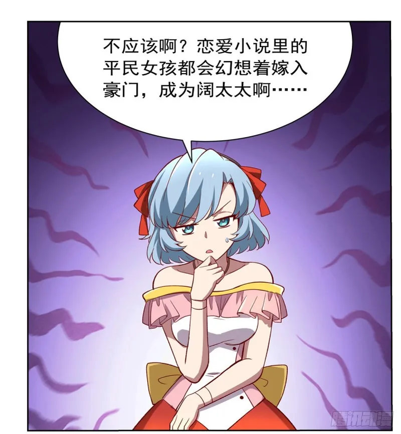 第138话 豪鬼礼赞 第45页