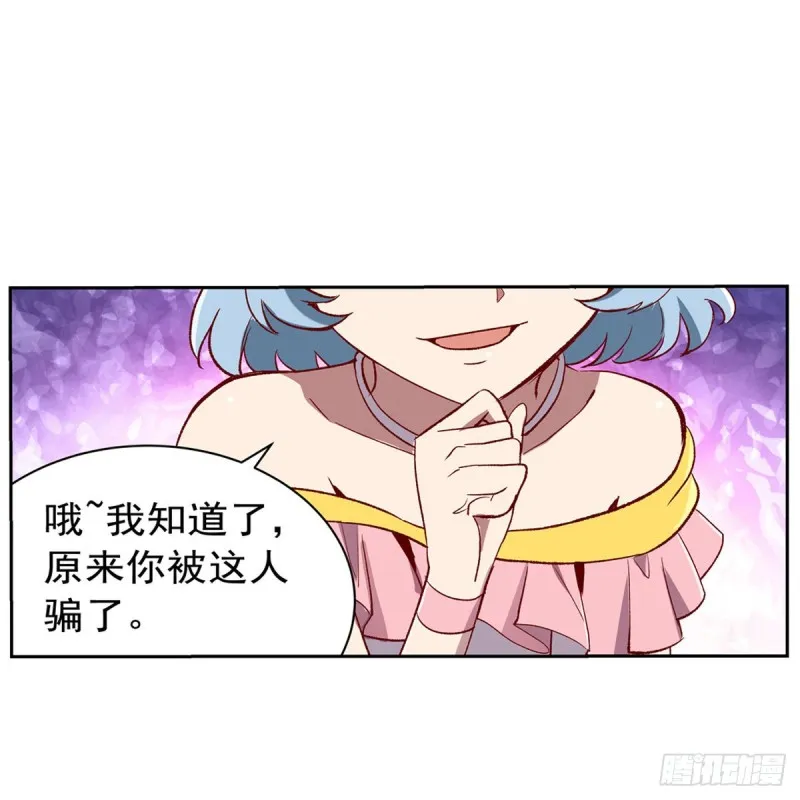 第138话 豪鬼礼赞 第47页