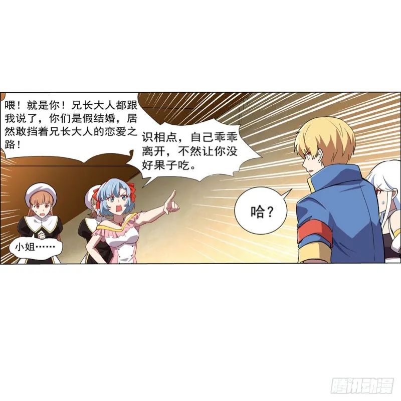 第138话 豪鬼礼赞 第48页