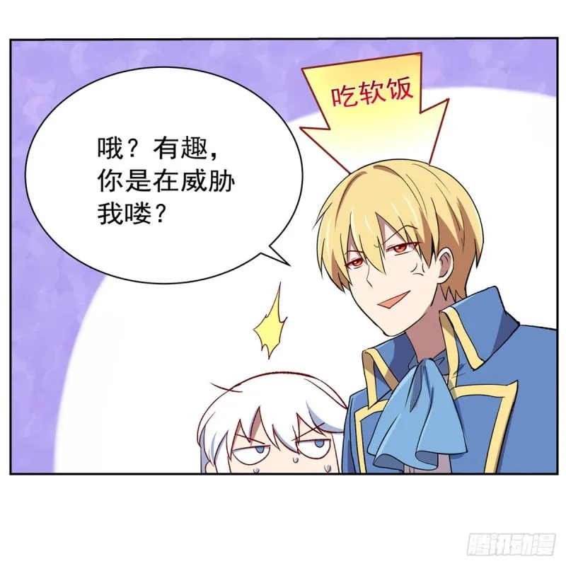 第138话 豪鬼礼赞 第50页