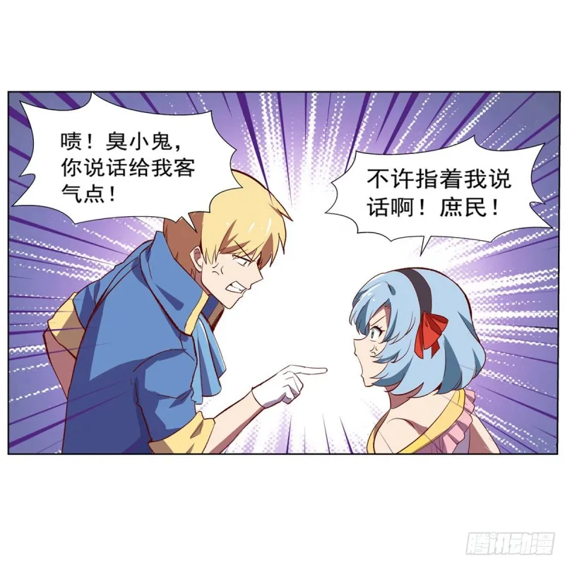 第138话 豪鬼礼赞 第51页