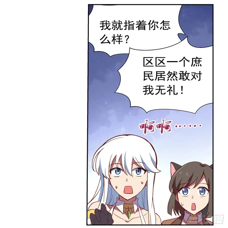 第138话 豪鬼礼赞 第52页