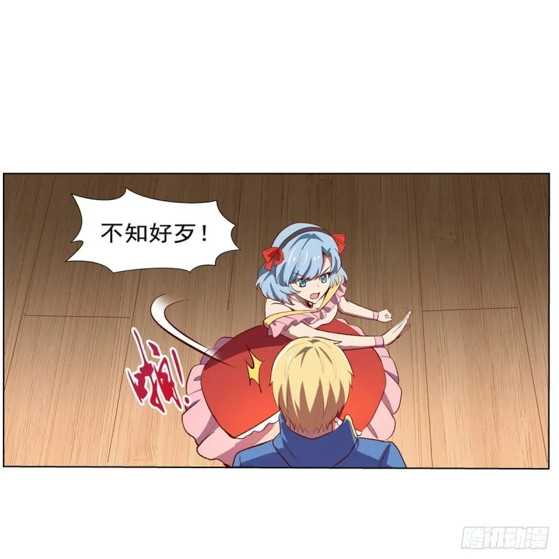 第138话 豪鬼礼赞 第53页