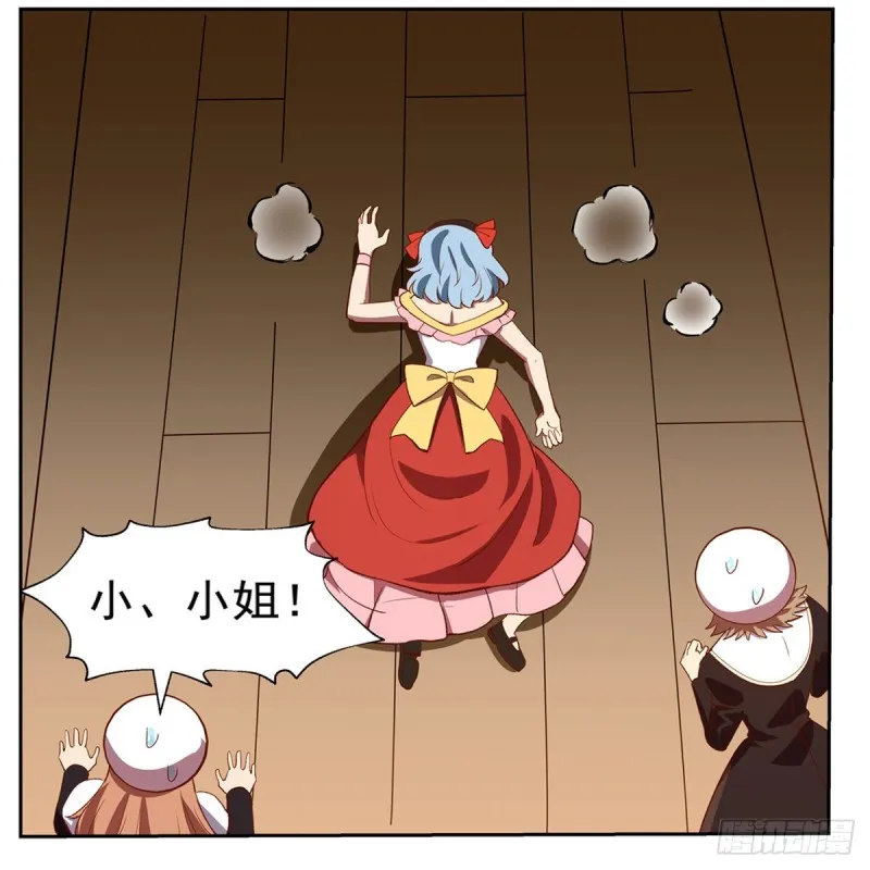 第138话 豪鬼礼赞 第59页