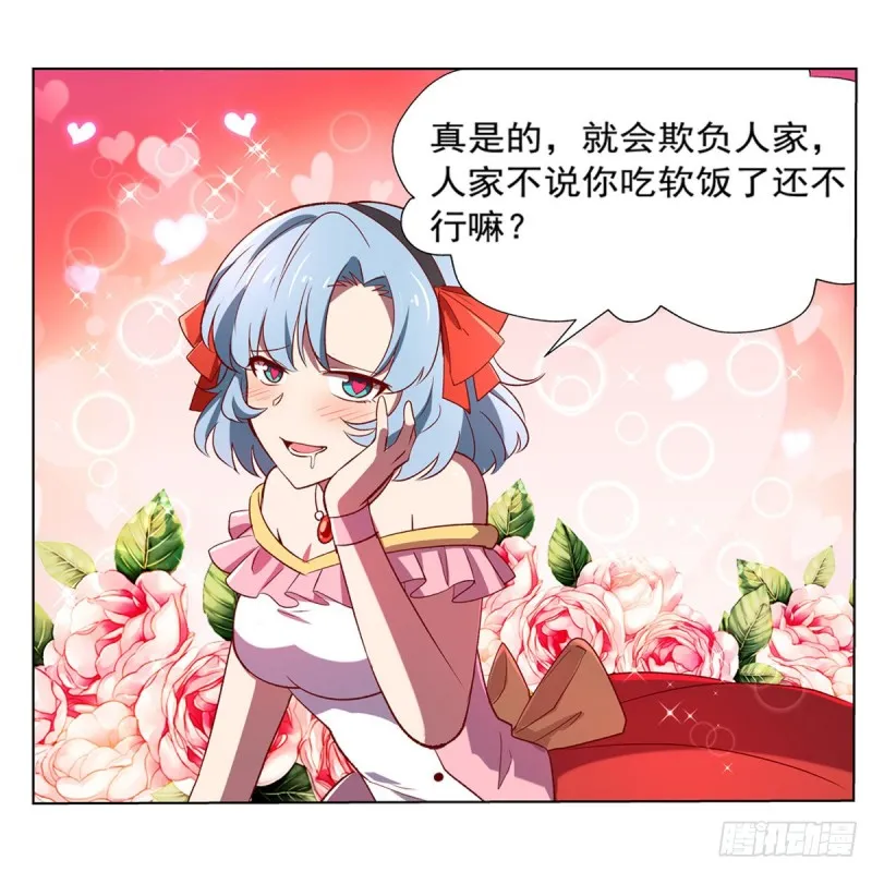 第138话 豪鬼礼赞 第64页
