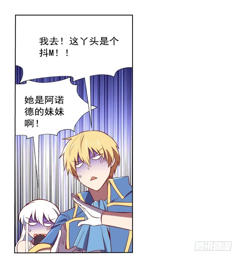 第138话 豪鬼礼赞 第65页