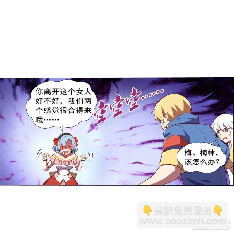 第138话 豪鬼礼赞 第66页