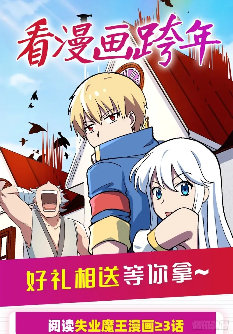 第138话 豪鬼礼赞 第68页