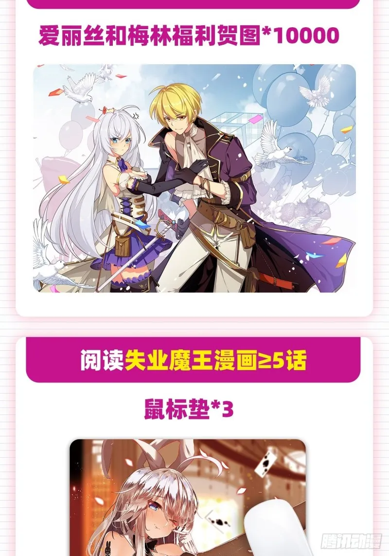 第138话 豪鬼礼赞 第69页