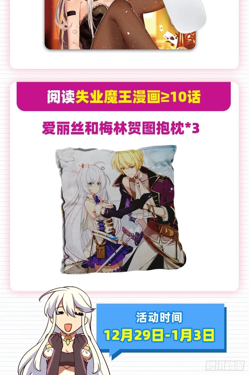 第138话 豪鬼礼赞 第70页