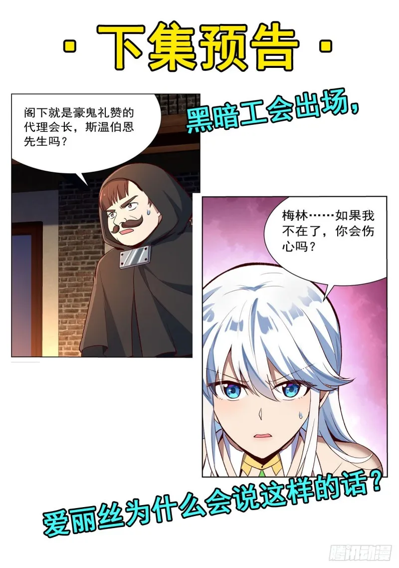 第138话 豪鬼礼赞 第71页
