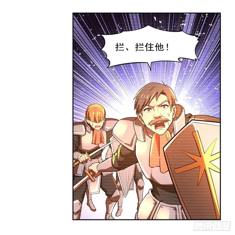 第140话 爱丽丝的决心 第3页