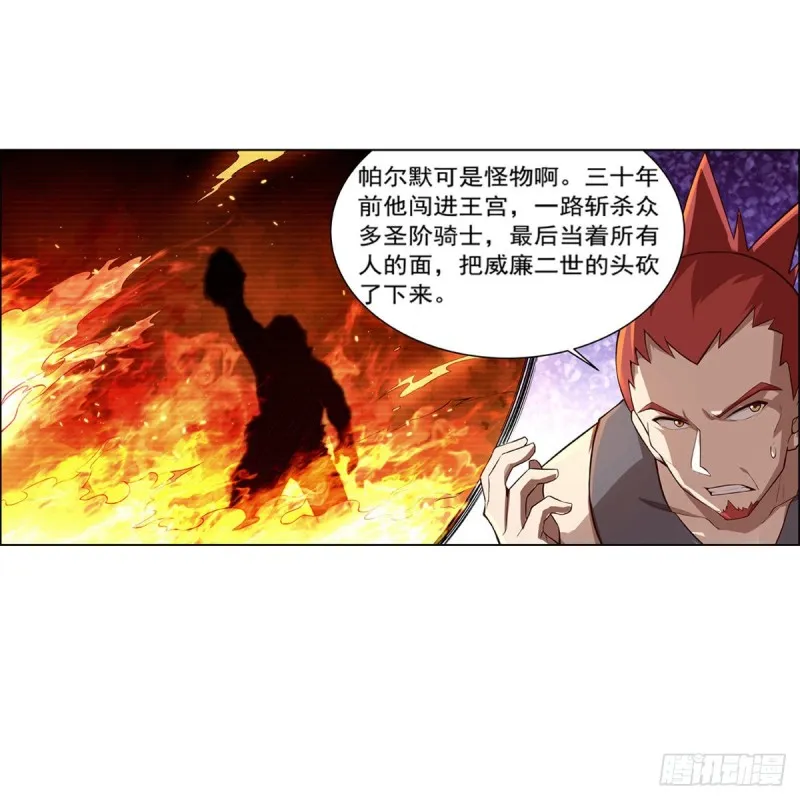 第140话 爱丽丝的决心 第8页