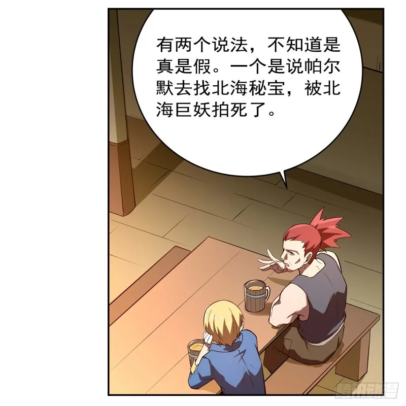 第140话 爱丽丝的决心 第10页