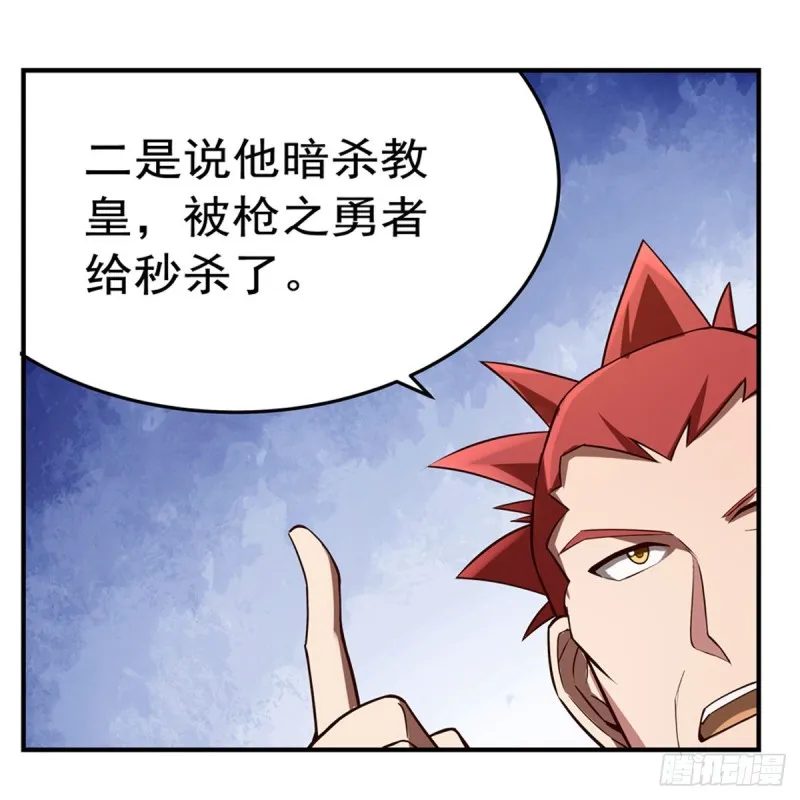 第140话 爱丽丝的决心 第11页