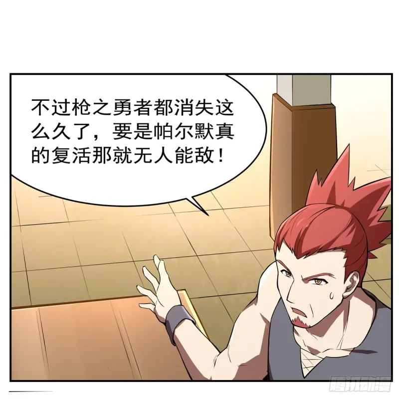 第140话 爱丽丝的决心 第16页