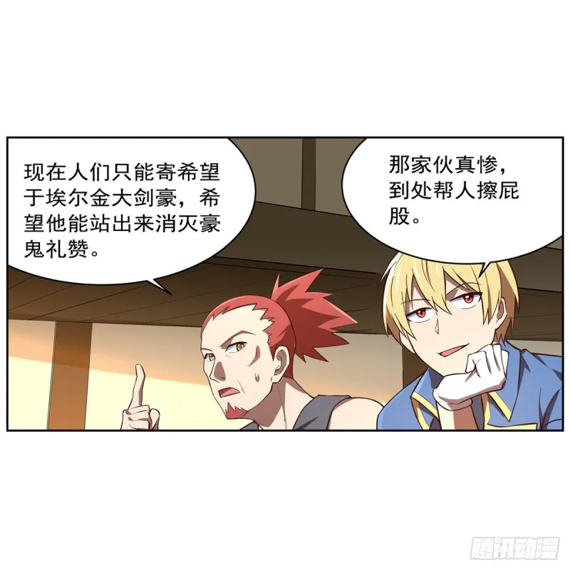 第140话 爱丽丝的决心 第17页