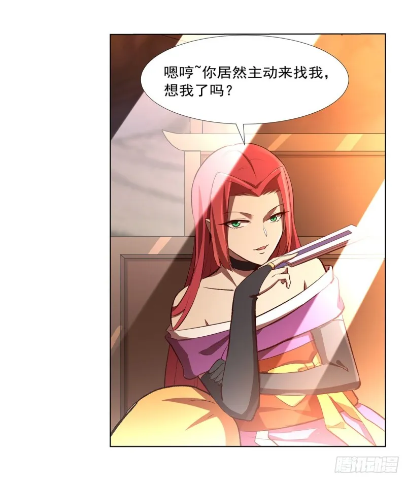 第140话 爱丽丝的决心 第22页