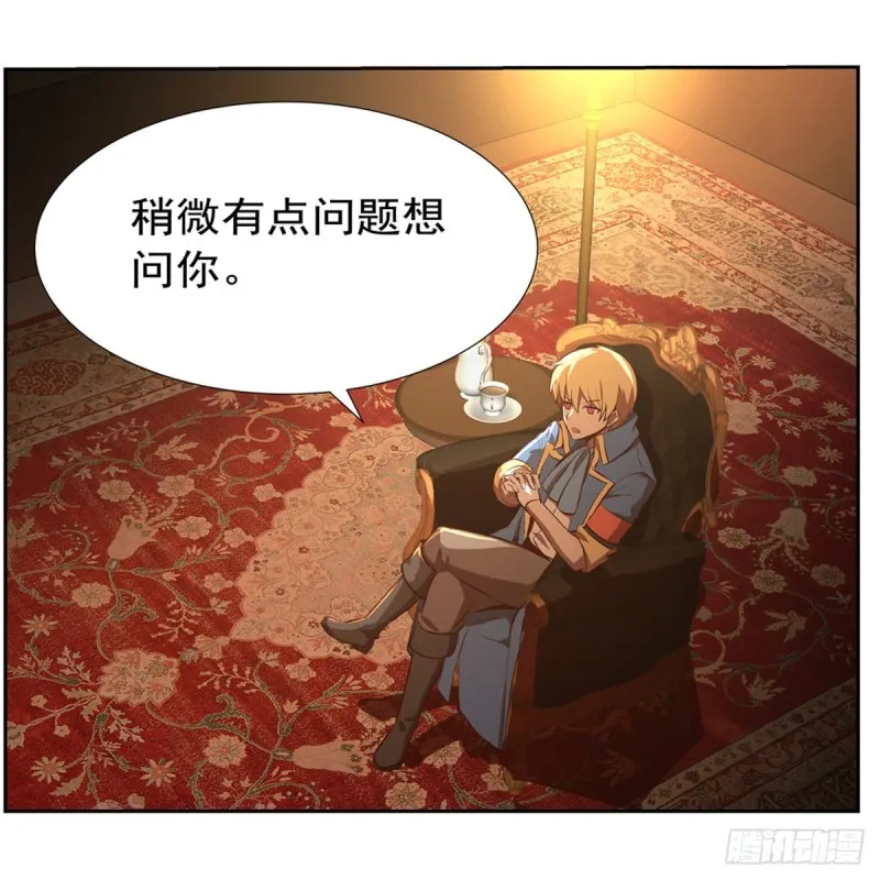 第140话 爱丽丝的决心 第23页