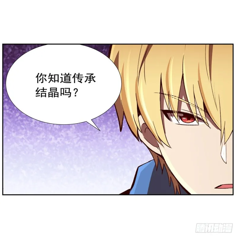 第140话 爱丽丝的决心 第24页